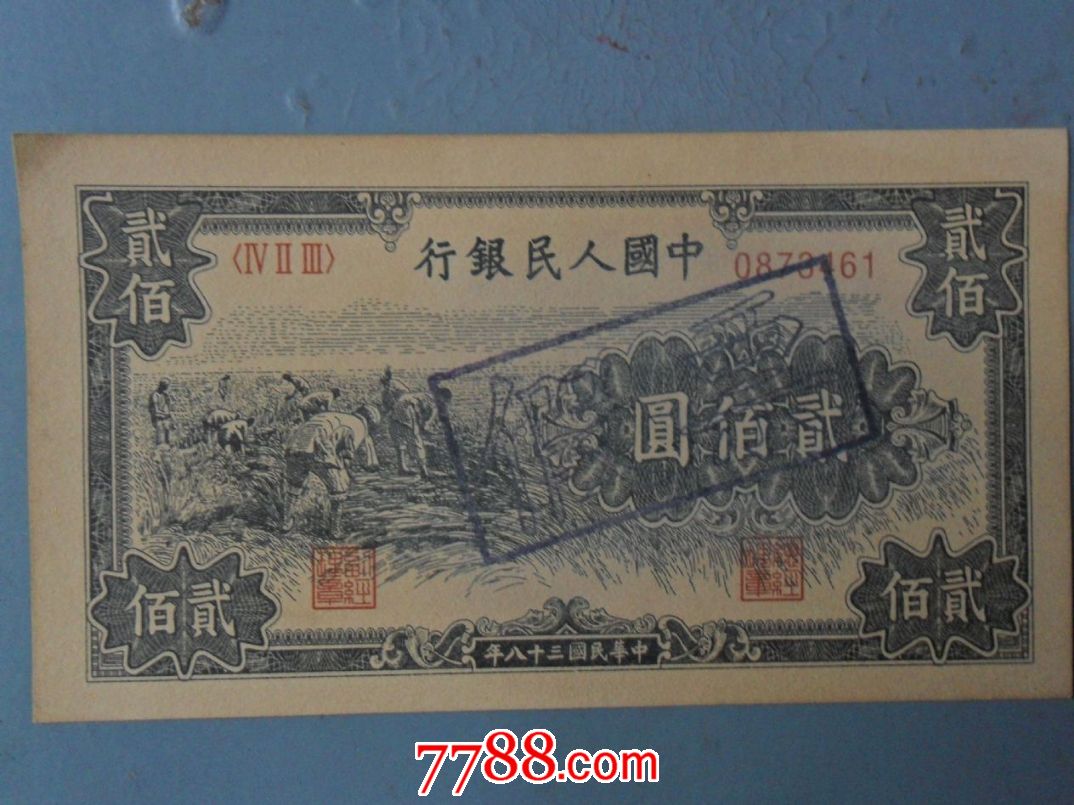 The first set of coins  old ticket”
