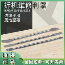 Apple mobile phone shell disassembly machine stick notebook cpu chip metal crowbar IPAD repair tool pry knife stick