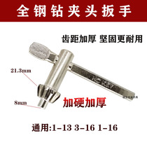  All steel drill chuck key plus hard drill chuck wrench 1-13 1-16 3-16 sets of drill wrench keys