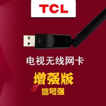 TCL Smart Network TV Wireless network card USB external desktop laptop WIFI receiver Free drive