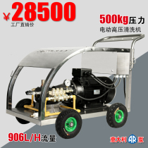 Industrial electric high pressure cleaning machine condenser rust removal 500kg Ship sandblasting rust removal machine High pressure punching machine
