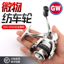 Light Weiwei micro-matter spinning wheel inclined opening shallow line cup iso fishing for hiking and sliding sea fishing mini-gap full metal fish wheel