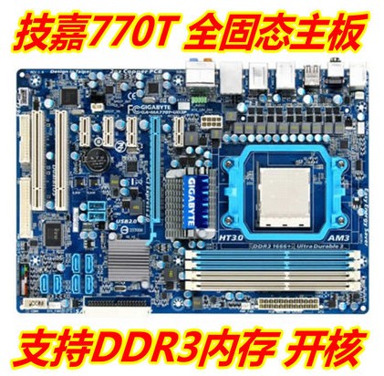 技嘉GA-MA770T-UD3P/US3/UD3/GA-770T-D3L  AM3 DDR3开核主板