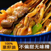 Sichuan Leshan bowl chicken seasoning cold skewers commercial hot pot base chili oil spicy cold red oil 1250g