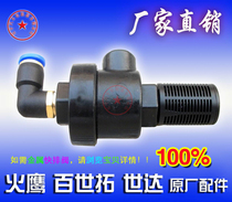  Fire eagle Baishituo Shidalio tire stripping machine Tire pressure large cylinder assembly quick discharge valve Air drum vent exhaust valve