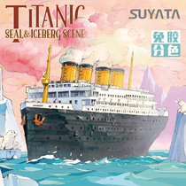 Suyata SL001 Q version of Titanic Royal Cruise Ship with glacier glue-free color separation assembly model