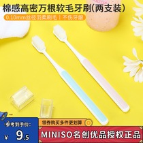 miniso famous quality cotton sense high density ten soft hair toothbrush two sets of super soft gum home couple adult