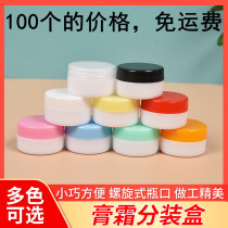 5g plastic bottle Cosmetic cream sub-bottle 5g ointment box Cream bottle trial empty sample bottle