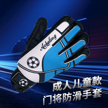 Football children adult youth goalkeeper training without finger gloves thick wear-resistant anti-skid training