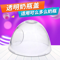 Universal Ke How Baby Bottle Accessories Dust Cover with comtomo Bottle Cover Middle Ring Cap Non-Original