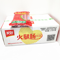 8 bags] Good ham sausage 56g * 10*8 bags snacks hot pot ingredients instant noodles delicious food