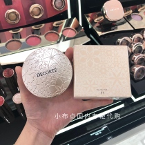 Domestic counter Decorte Xinyue Rongguang Silky Soft powder White Sandalwood Maudie Velvet Loose Powder 20g 00 11