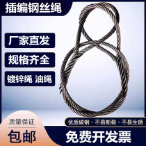 14mm16mm18mm interwoven steel wire rope suspended heavy sling with knitted head trailer steel wire rope crane tower suspension for use