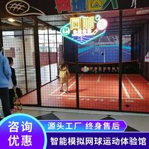 Indoor Tennis Experience Hall Sports sports competition simulation real interactive intelligent large-scale entertainment equipment