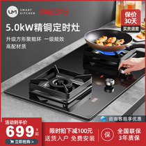 Youmeng UZ271D large firepower timing stove gas stove embedded gas stove double stove liquefied gas natural gas stove