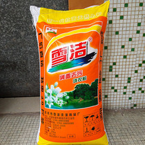 Washing powder large packaging big bag bulk industrial degreasing decontamination and enzyme soak hotel special bleached low foam