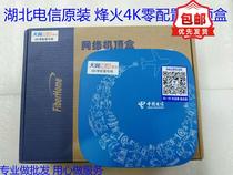 New Original Fiberhome HG680-J-KA Hubei Telecom ITV Tianyi HD Network Set-top Box 4K Zero Configuration