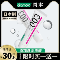 Okamoto 003 human water-based lubricating essential oil agent female private liquid male products adult water-soluble couples