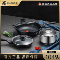Germany WMF stainless steel soup pot wok frying pan Maifan Stone non-stick cooking pot three-piece kitchenware set