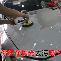 Car stain removal artifact White car paint topcoat external strong decontamination is not universal cleaning cleaning agent body decontamination
