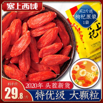 Wolfberry Ningxia special grade 500g large particles authentic leave-in-place Gou structure wolfberry bag detain soak water to drink dog wolfberry