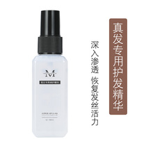 Meister special care liquid to take care of wear rejection frizz care accessories