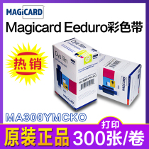 British original MAGICARD mejika color ribbon ENDURO3EMA300MA450MA1000K Black Belt