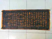 Su Shi Su Dongpo Chibi Nostalgic Da Jiangdong Go Calligraphy Topography Buddhist Huang Xian Stele