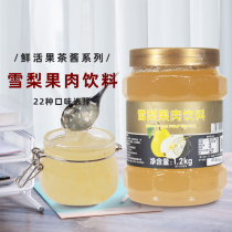 Fresh excellent fruit C series fruit tea Sydney jam Vivid Sydney-containing beverage tea sauce 1 2kg