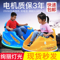 Car bumper car Square amusement equipment children Electric with light music children can timing outdoor toy car