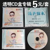 CD singer solo album Making DVD disc printing disc packing box custom burning making carved disc