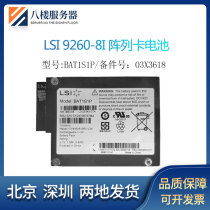 LSI Battery BAT1S1P MegaRAID ibbu08 BBU08 9260 9261-8i-4i-16i