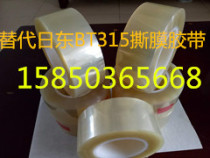 Right Fulai produces semiconductor film-to-film tape light guide plate to replace Nidto BT315 tear film tape