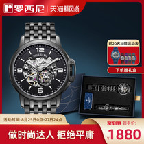Medal series Rossini watch mens automatic mechanical watch full hollow mens watch gift box mens watch 517793