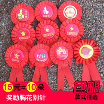 Small safflower corsage pin Primary school kindergarten summer gift Big flower school teacher reward medal gift
