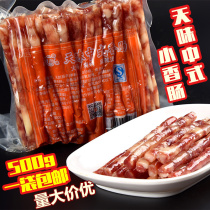 Tianwei Chinese small sausage 500g Sichuan Yibin specialty hot pot barbecue skewers Wide-flavored small sausage sausage