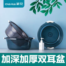 Camellia washbasin plastic wash basin Laundry basin Transparent bath basin Baby washbasin Baby raspberry household plastic basin