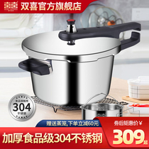 Shuangxi 304 stainless steel pressure cooker household gas induction cooker universal safety explosion-proof thickening pressure cooker 22cm