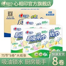 Heart print with core kitchen paper thick oil-absorbing paper special sanitary roll paper towel real Hui packed 8 rolls Full box 4 lift