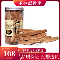 Sheng Dikang Ganoderma lucidum slices Ganoderma lucidum slices Ganoderma lucidum tea can be used as 150g powder