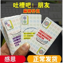 Portable paper mahjong playing cards home mini travel waterproof plastic Tucao bucket map mahjong poker