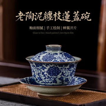 陶泥 青花陶磁蓋碗 愛蓮茶杯 壺承 茶碗 煎茶器 未使用品 陶泥 青花陶磁蓋碗 愛蓮茶杯 壺承 茶碗 煎茶器 未使用品