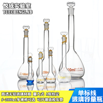 Huagou White Transparent volumetric bottle a grade 50 1000 100 200 250 500 2000 5000 ml fixed volume grinding mouth plug Chemical Experimental Glass
