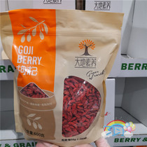 Shanghai Costco Land Literacy Ningxia Lycium barbarum 600g Pack Special Grade Grain Uniform Health Good Product