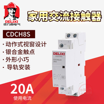 Delixi household building AC contactor 20A AC220V household high current relay CDCH8S