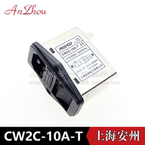 CW2C-10A-T 250VAC single phase AC power socket filter switch Insurance socket Three in one
