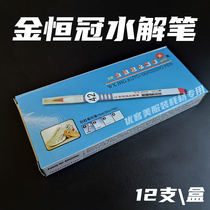 Jinheng Crown brand hydrolysis pen washing pen automatic fading pen Pink blue clothing factory shoe factory positioning special