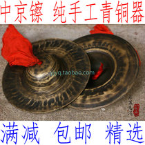 Hand-crafted 17CM Bronze hi-hat 17CM Zhongjing cymbal Zhongjing hi-hat Bronze gong hi-hat Bronze cymbal Bronze hi-hat