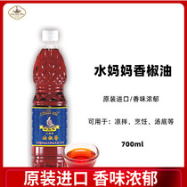 Thailand imported water mother top pepper oil chili oil Thai spicy red oil 720ML