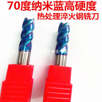 SDK Imports Ultra Hard 70 Degrees Nano Blue Japan Sumitomo Material High Hard Heat Treatment Quenched Steel Lengthened Tungsten Steel Milling Cutter